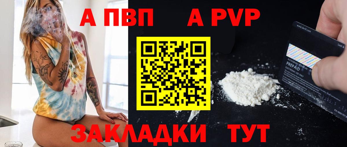 Alpha-PVP VHQ Нурлат