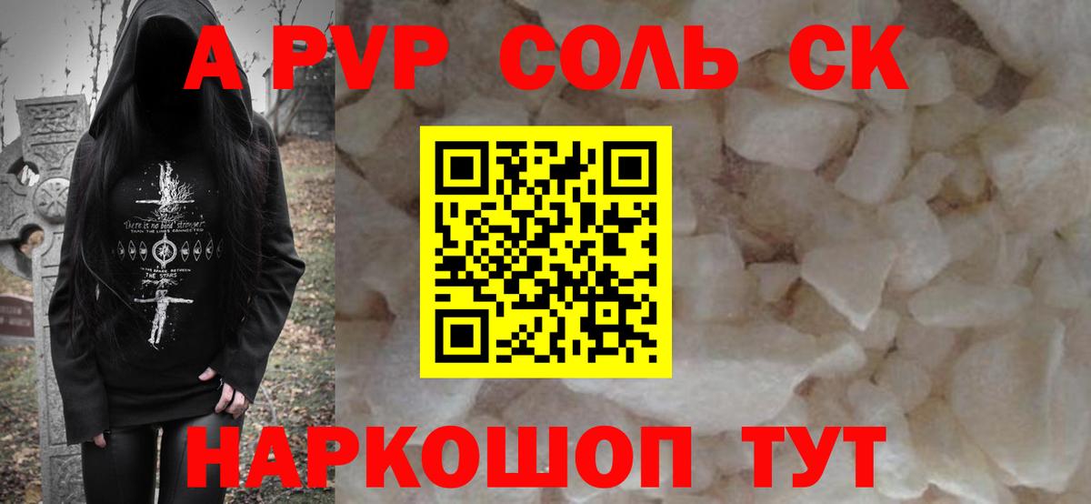 А ПВП Crystall  APVP VHQ  А ПВП  Вход с VPN  Нурлат 