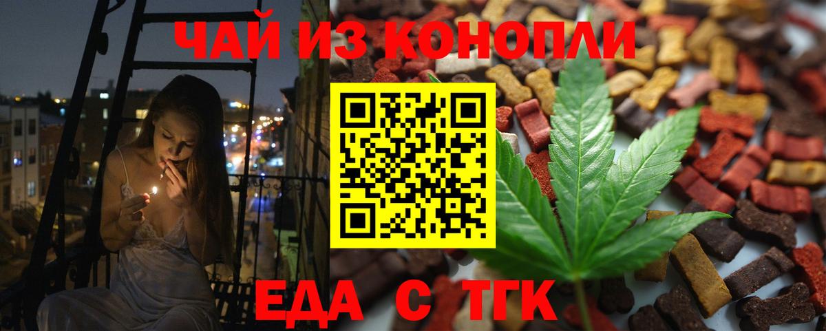 Canna-Cookies конопля  Вход с VPN  Нурлат 