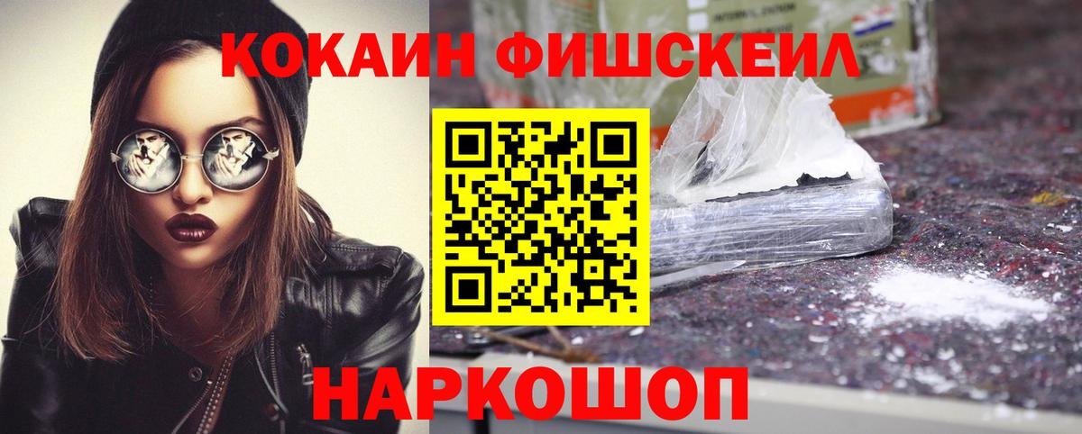 Cocaine Эквадор  Вход с VPN  даркнет сайт  Нурлат 