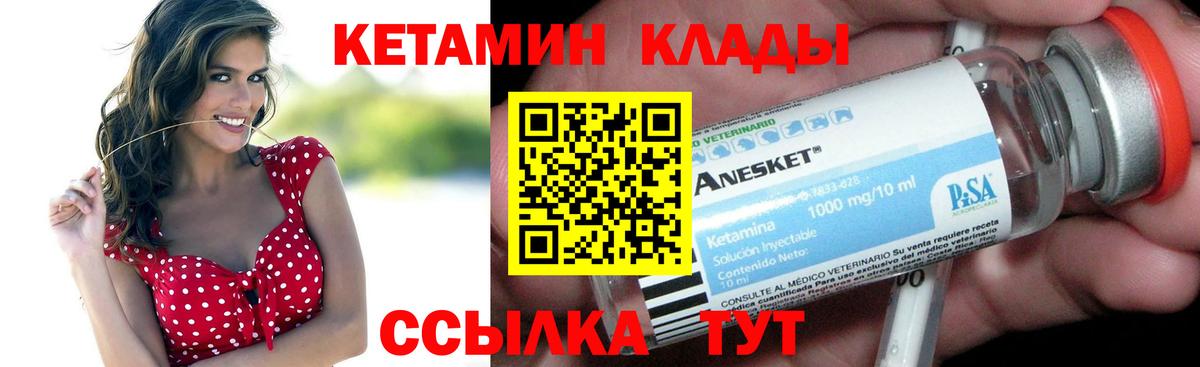 Кетамин ketamine  Кетамин VHQ  Нурлат  Вход с VPN 