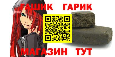 гашиш Славгород