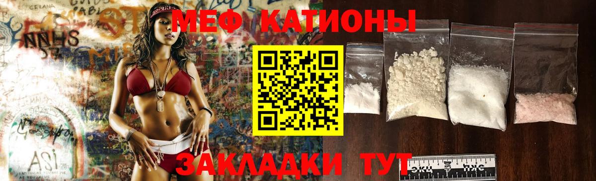 Меф mephedrone  купить наркотики сайты  Нурлат  Вход с VPN  МЕФ VHQ 