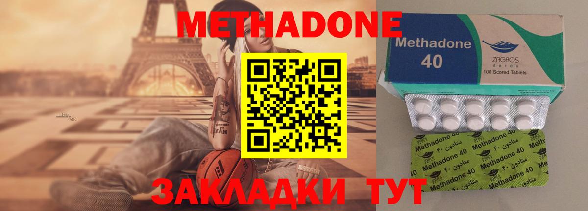 Нурлат  ссылка на мегу онион  Вход с VPN  Метадон белоснежный 