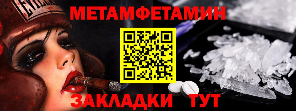 МЕТАМФЕТАМИН Декстрометамфетамин 99.9% Нурлат